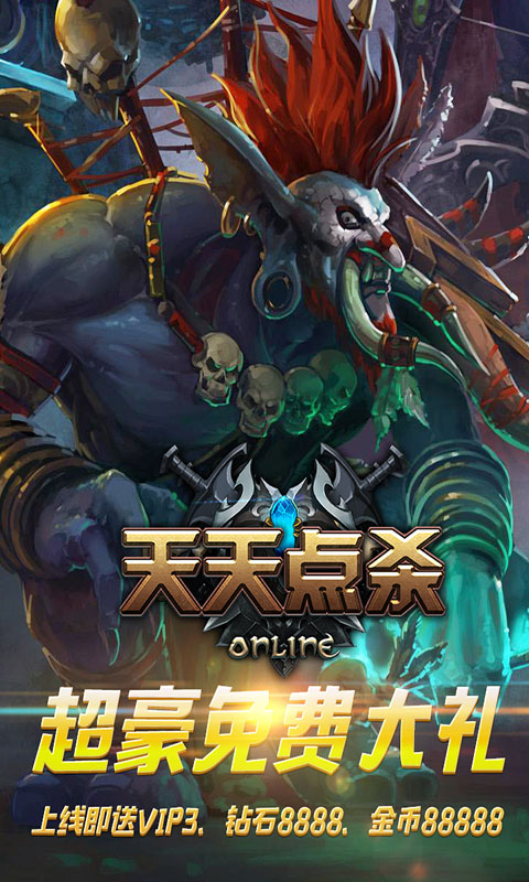 天天点杀(图4)