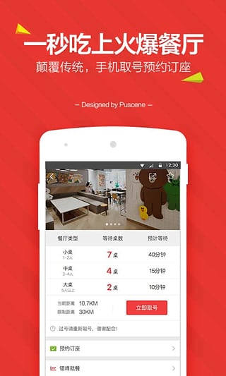 美味不用等(图3)