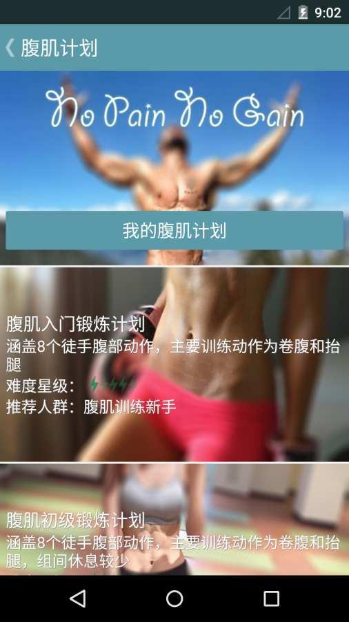 跟我练腹肌(图1)
