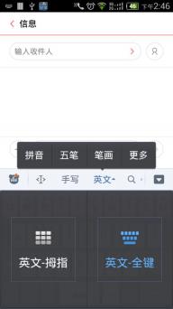百度输入法(图4)