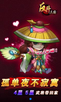 反斗三国(图3)