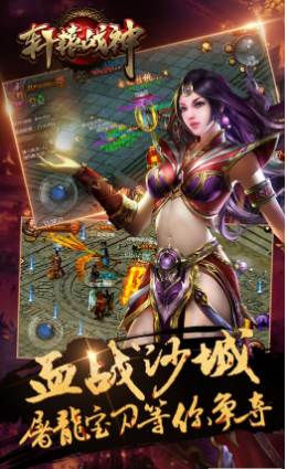 轩辕战神(图1)