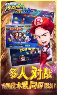 奔跑吧兄弟4(图2)