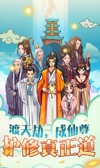 老子要上天(图4)