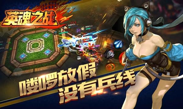 英魂之战(图4)