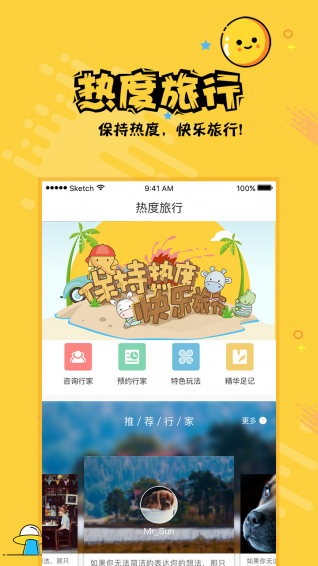 热度旅行(图2)
