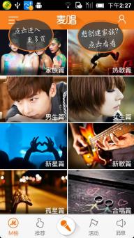 麦唱2022版(图3)