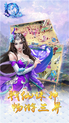封天战纪(图2)