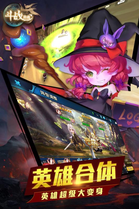 斗战英魂(图2)