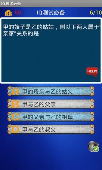 IQ测试必备(图1)