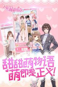 甜甜萌物语(图4)