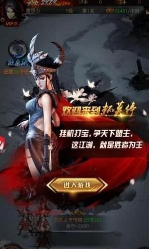 追血令(图2)