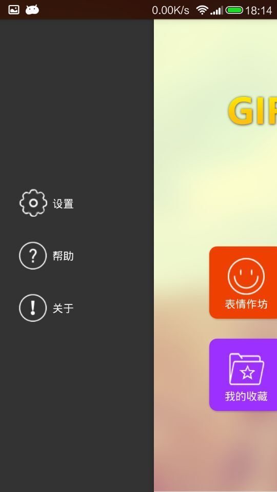 GIF工厂(图4)