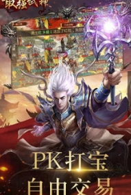 最强武神破解游戏(图三)