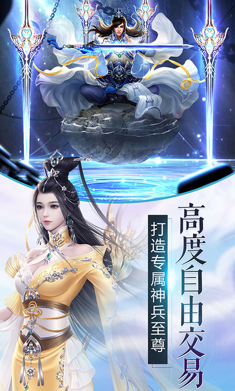 凡人伏魔录(图4)