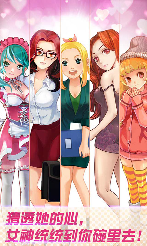 约吗修改版破解游戏(图四)