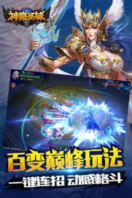 神魔圣域(图4)