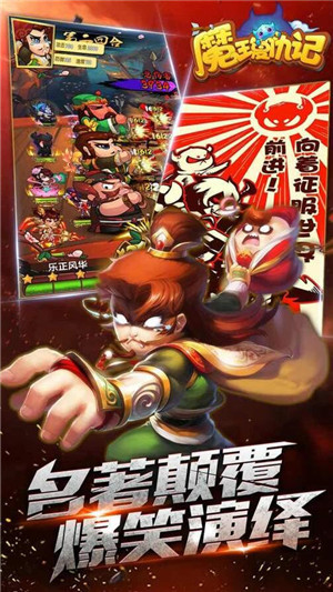 魔王复仇记(图2)
