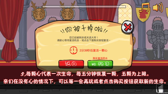我要当国王(图4)