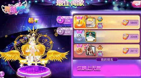 舞创天团(图2)