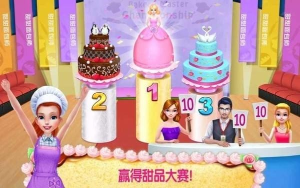 我的面包房帝國(圖1)