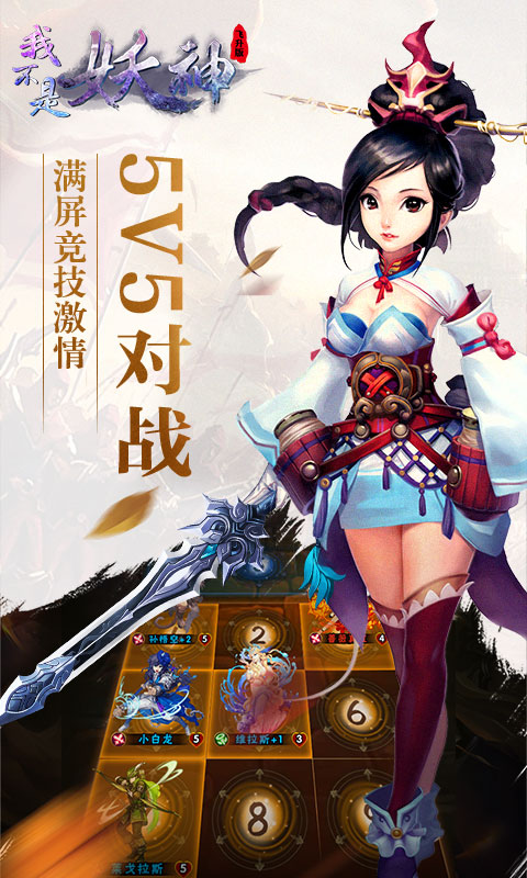 我不是妖神飞升版(图1)