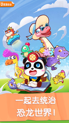 奇妙恐龙世界(图2)