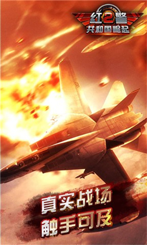 红警2共和国崛起(图4)