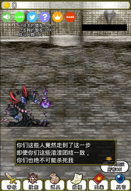 魔王太强大了(图一) 魔王太强大了破解游戏(图一)