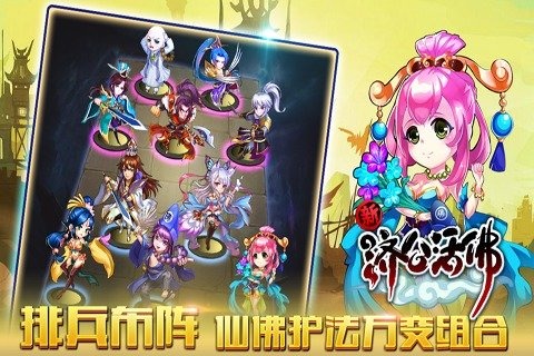 新济公活佛(图4)