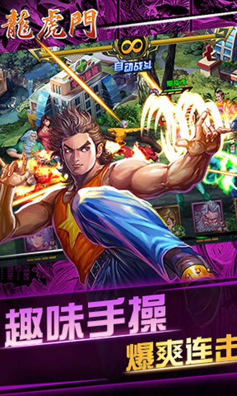 龙虎门(图1)