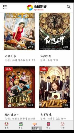 小球影视(图3)
