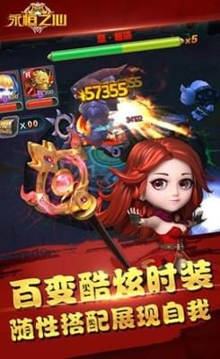 永恒之心(圖3)
