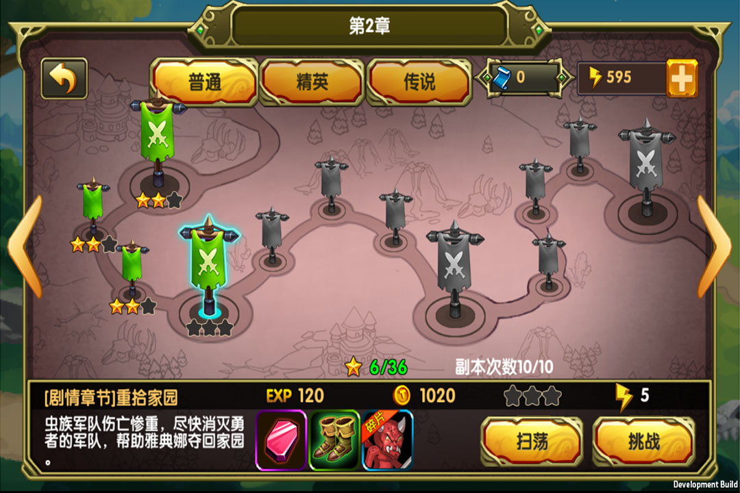 魔界军团(图3)