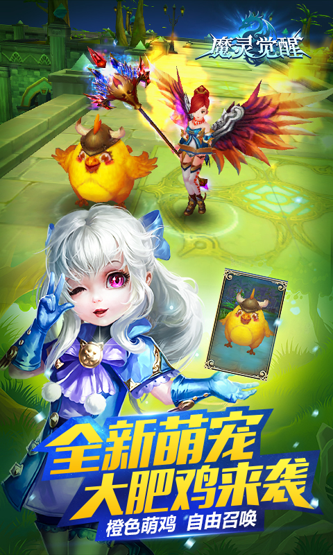 魔灵觉醒(图3)