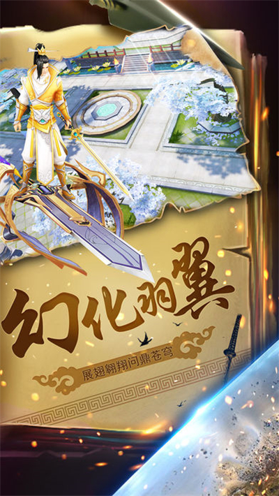 武漫仙途(图3)
