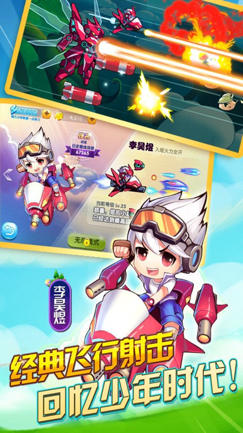 一年级修改版破解游戏(图一)