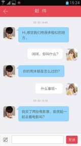 缘来婚恋(图1)