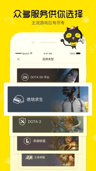 喵喵玩(图3)