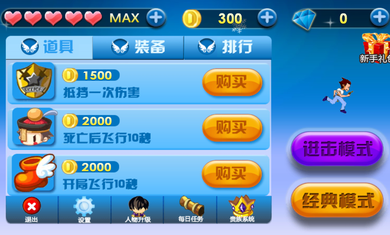 酷跑英雄(图一) 酷跑英雄破解游戏(图一)