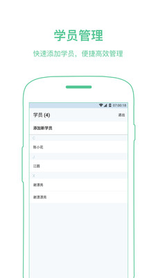 教务宝(图2)
