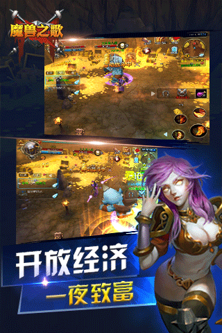魔兽之歌(图3)