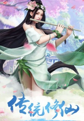 剑侠山河传(图3)