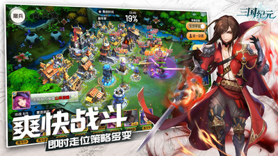 三国纪元(图4)
