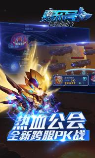赛尔号超级英雄2022版(图5)