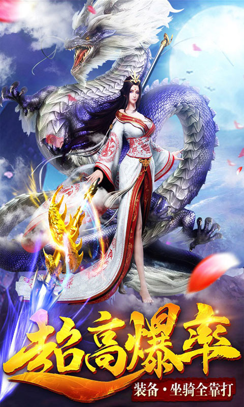 绝世天尊ios版(图2)