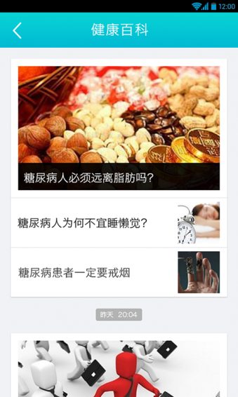 掌上云医院(图1)