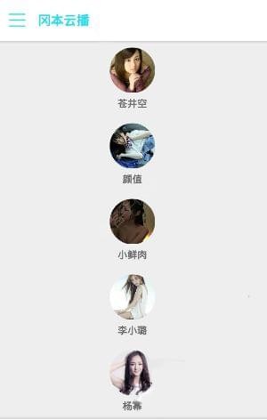 冈本云播(图2)