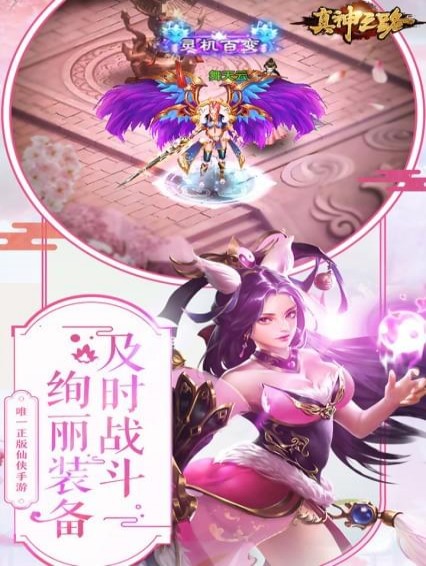 真神之路(图3)