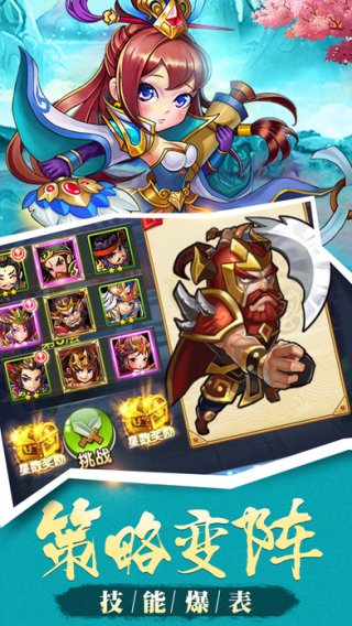 口袋三国(图2)